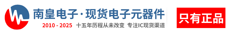 深圳市九州体育有限公司|九州体育-领先的国内IC供应商